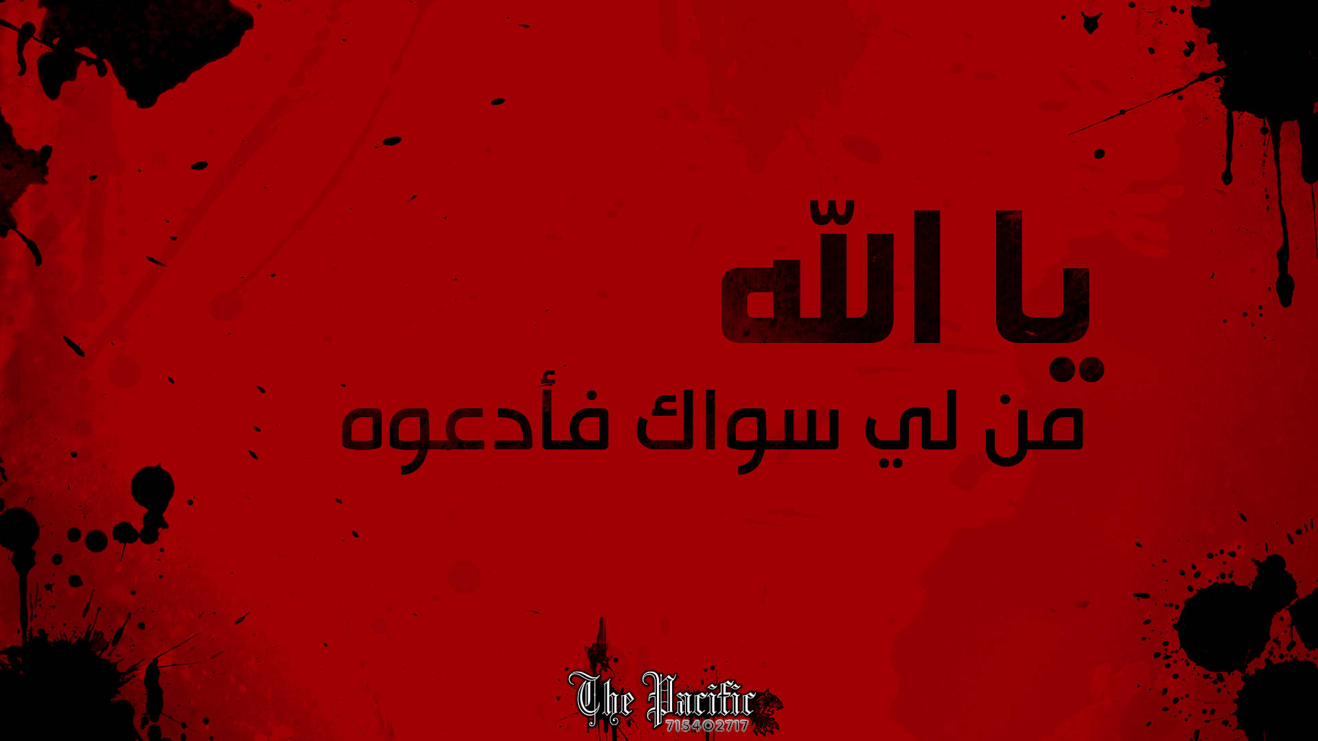 Allah 1920X1080 Wallpaper and Background Image