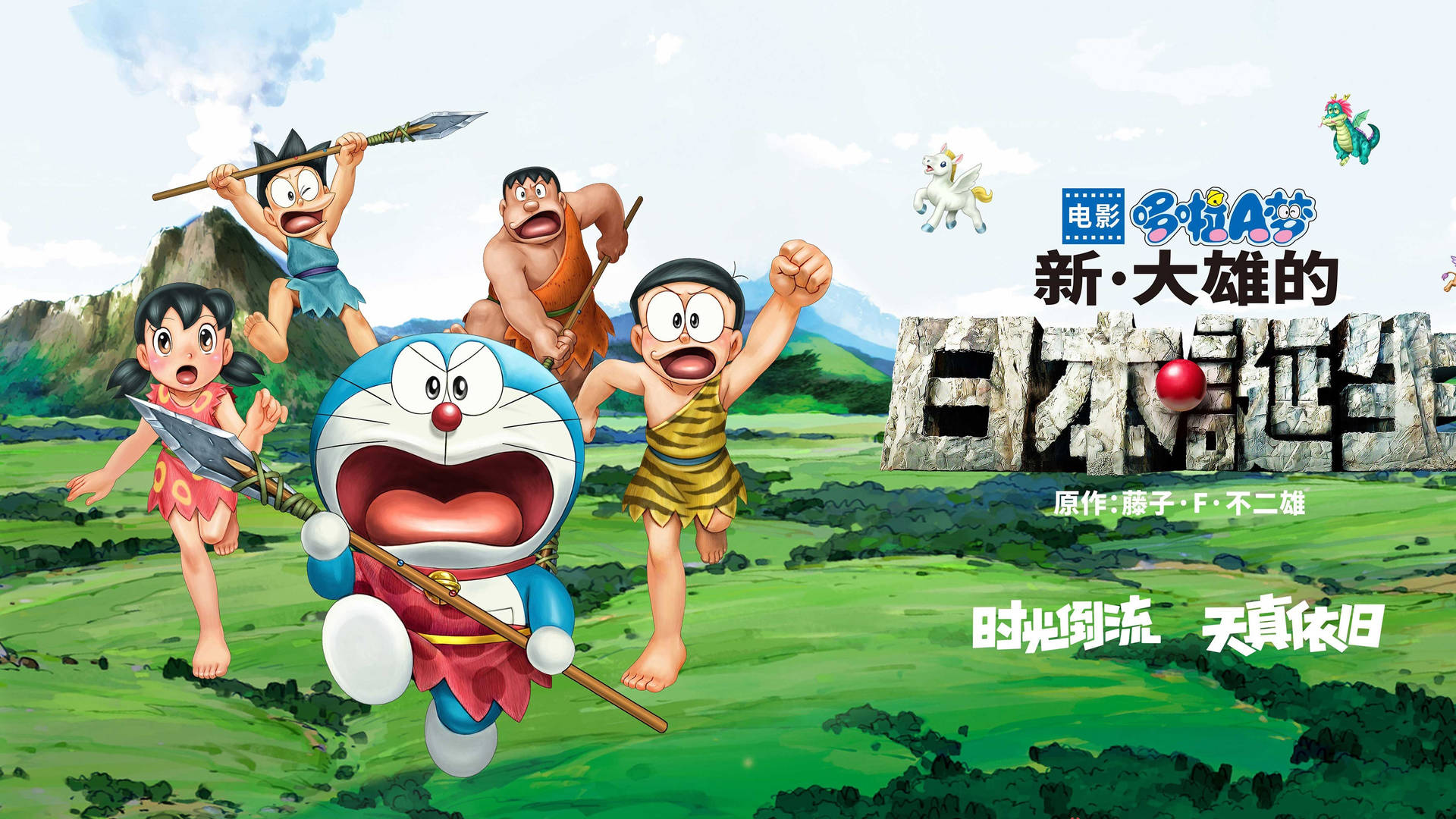 3840X2160 Doraemon Wallpaper and Background