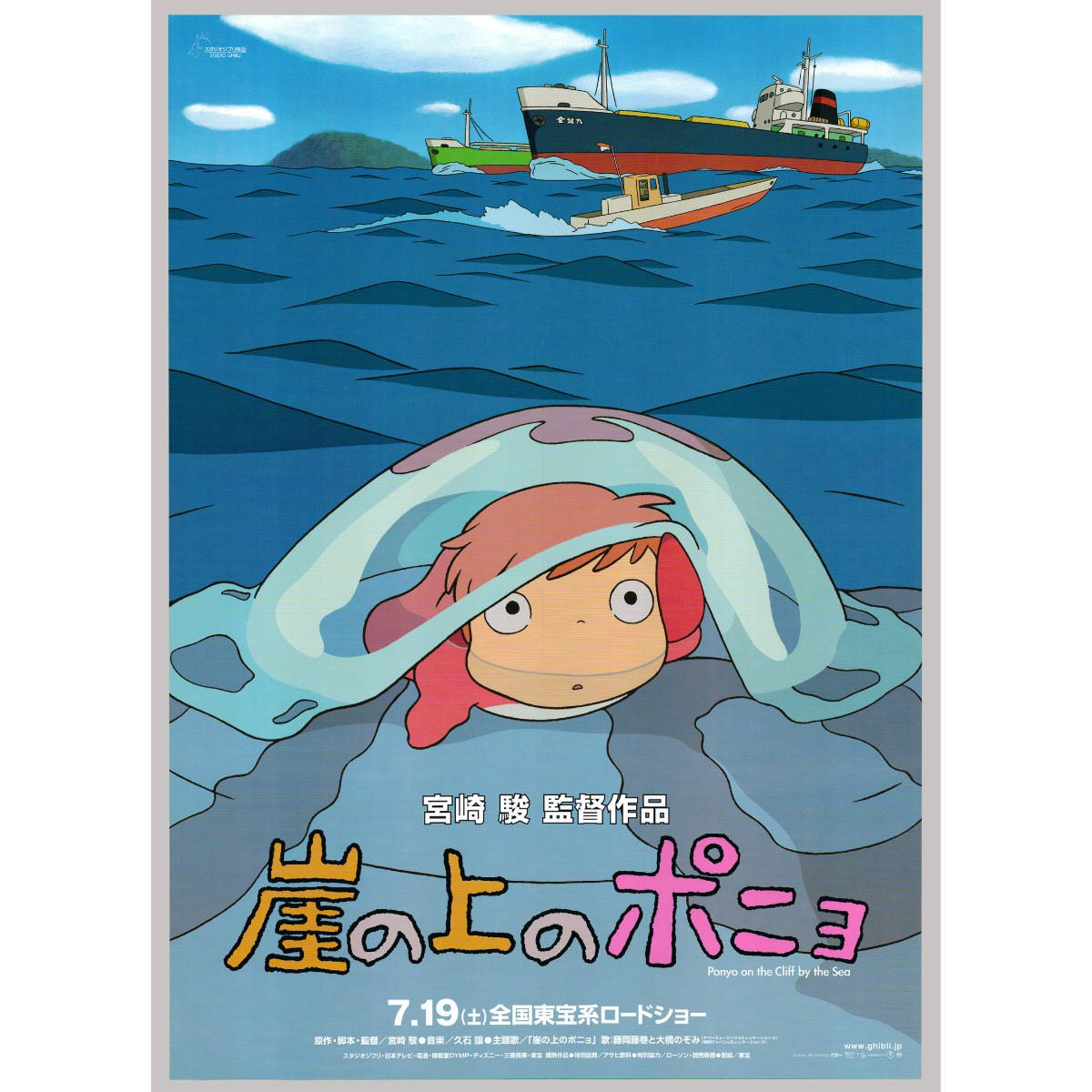 Ponyo 1200X1200 Wallpaper and Background Image