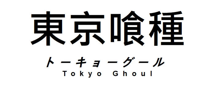 Tokyo Ghoul 696X276 wallpaper